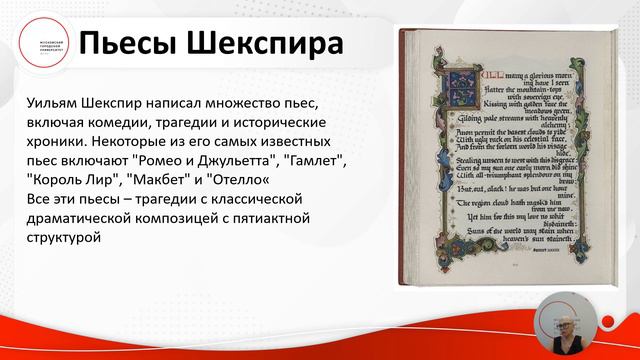 Произведения Уильяма Шекспира смотреть онлайн