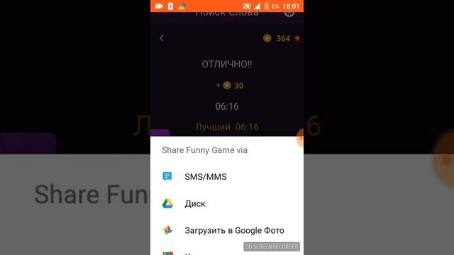 Ищем слова в игре Поиск слов. смотреть онлайн