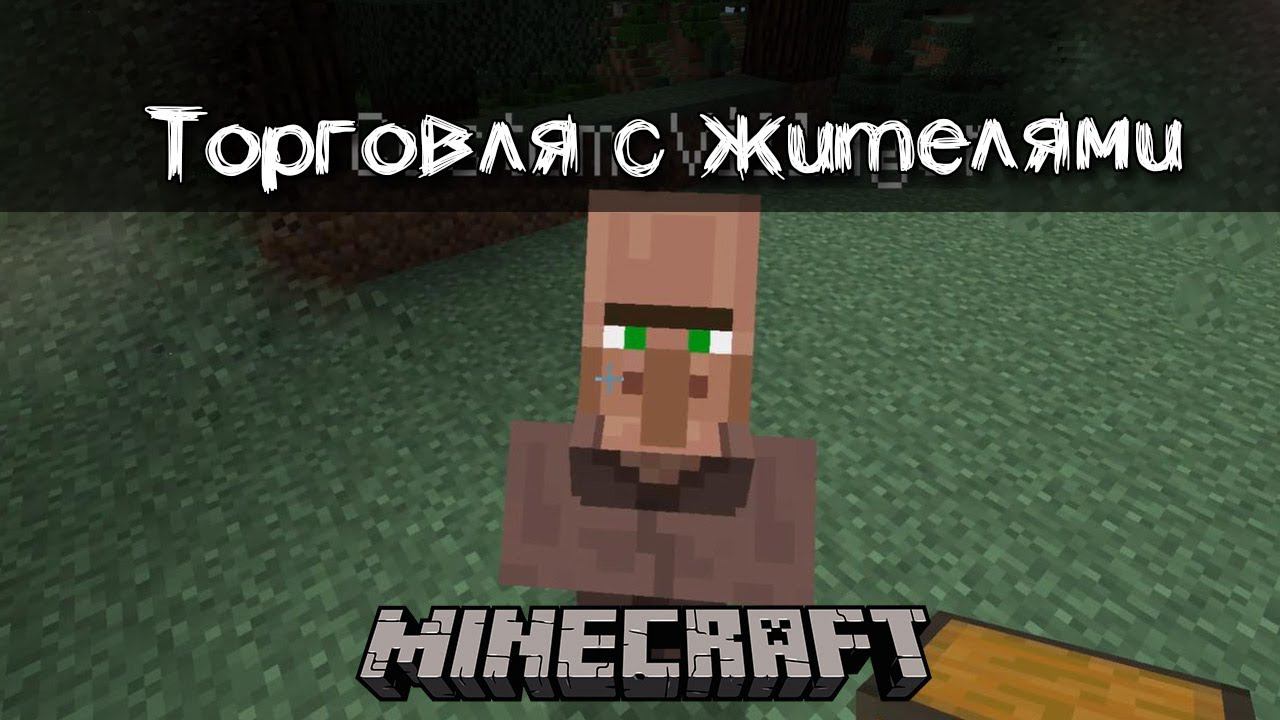 Призвал торговца с теми товарами для обмена которые нужны мне | Обзор мода Custom Trades смотреть онлайн