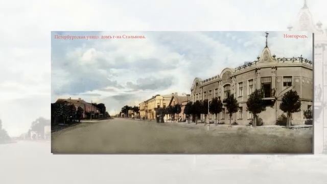 Великий Новгород Софийская сторона до 1917 года фото.