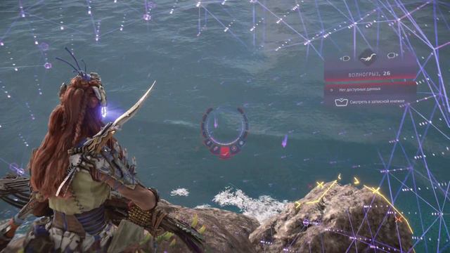Horizon Forbidden West: Get 3 Tideripper Tail Fins And Upgrade Ancestor's Return For Level 1