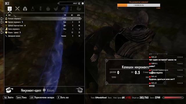 Skyrim EVolution 2.5 - Магия теней. #7. смотреть онлайн