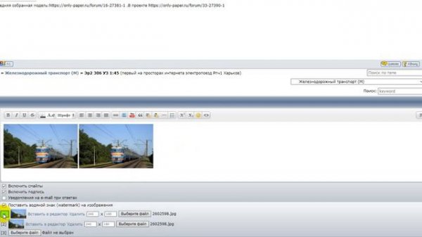 Only-paper.ru Вставка картинок в обновленный редактор