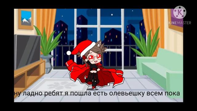 Господи я так рада что настал 2021г. люблю вас скоро будет ава всех люблю удачи смотреть онлайн