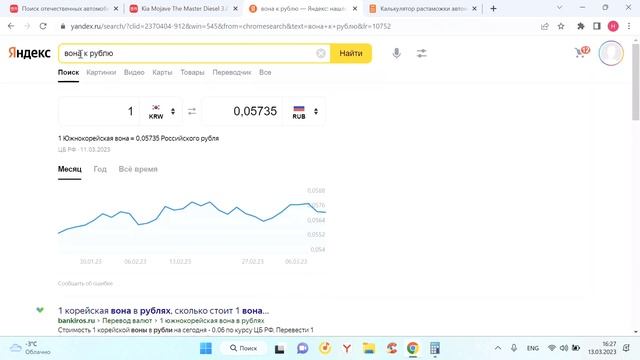 Как привезти автомобиль из Южной Кореи??? Как пользоваться сайтом encar.com? смотреть онлайн