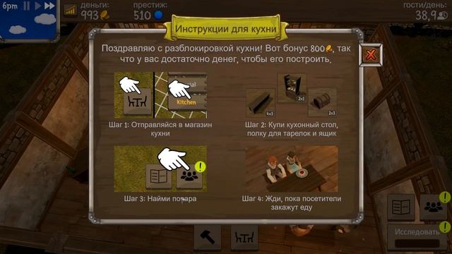 СТРОИМ СВОЮ ТАВЕРНУ! - TAVERN MASTER ПЕРВЫЙ ВЗГЛЯД