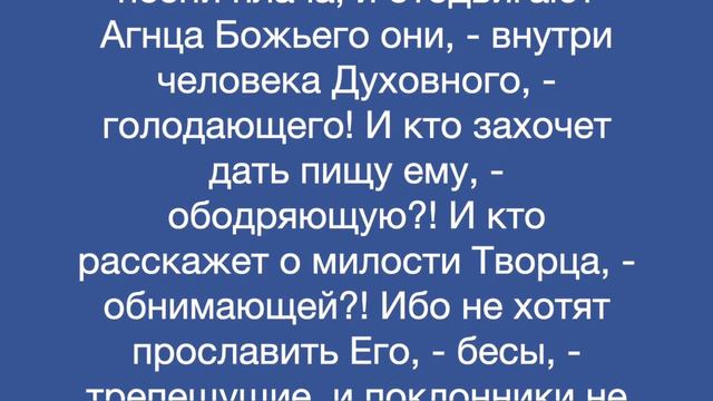 Откровение Духа Святого, о песне плачевной смотреть онлайн
