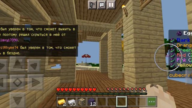 СПАСАЮ СВОИ ЯЙЦА ВМЕСТЕ С МОПС АРОМ#майнкрафт смотреть онлайн