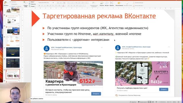 Бесплатный вебинар "Как привлечь клиентов в агентство недвижимости" смотреть онлайн