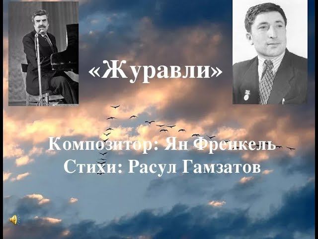 Журавли. Видеоразбор на фортепиано смотреть онлайн