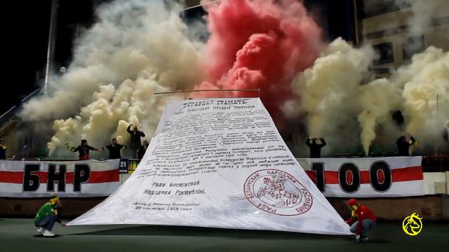 "Шануй сваё".Фанаты Нёмана адзначылі 100-годзе БНР смотреть онлайн