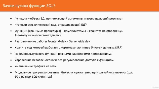 074 Введение в функции