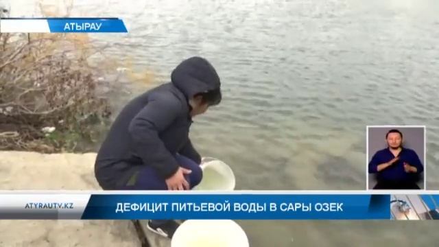 Дефицит питьевой воды в Сарыозек смотреть онлайн