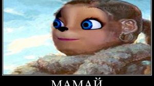 Барбоскины + ШИЗА =