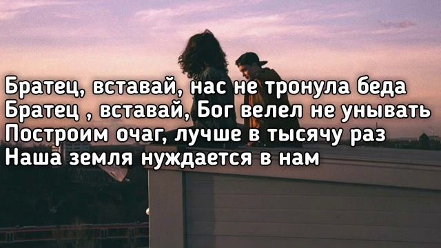 Janaga - На ноги встанем смотреть онлайн