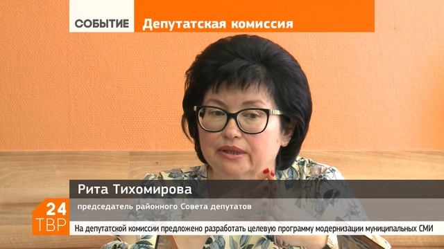 Котельная Завода пластмасс станет муниципальной – бюджетная комиссия райсовета не против смотреть онлайн