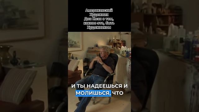 Жизнь и #карьерахудожника как она есть. Все ли способны стать #художником? #артфанатка #artfanatka смотреть онлайн
