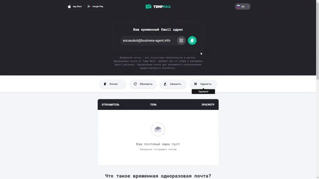 Временная почта TEMP-MAIL ► Информация о стримах смотреть онлайн