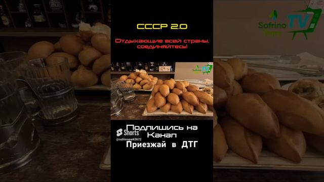 Возвращение в СССР #shorts смотреть онлайн