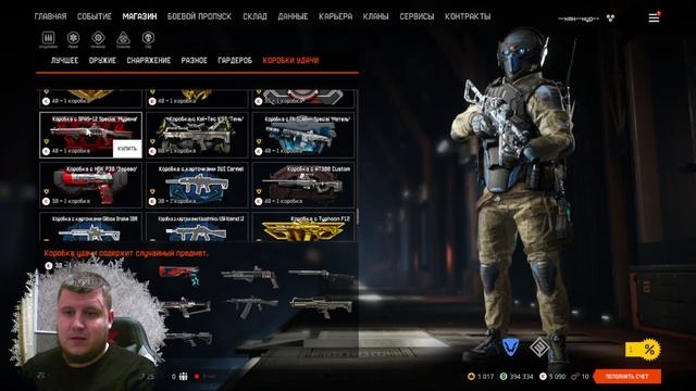 ПОТРАТИЛ НОВОГОДНИЙ CASHBACK В WARFACE/CASHBACK WARFACE 2021
