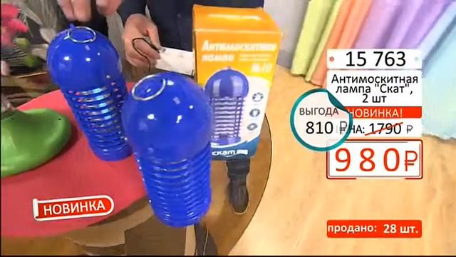 Антимоскитная лампа Скат 2 шт1305 (Copy 1) смотреть онлайн