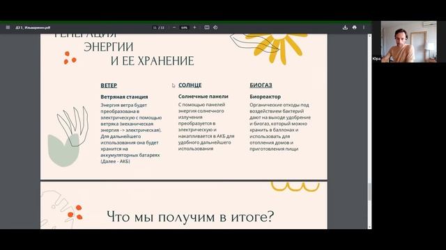 Энергетика 2 Примеры энергетических решений смотреть онлайн