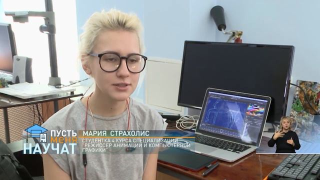 Пусть меня научат: режиссер анимации от 22 октября 2018 смотреть онлайн