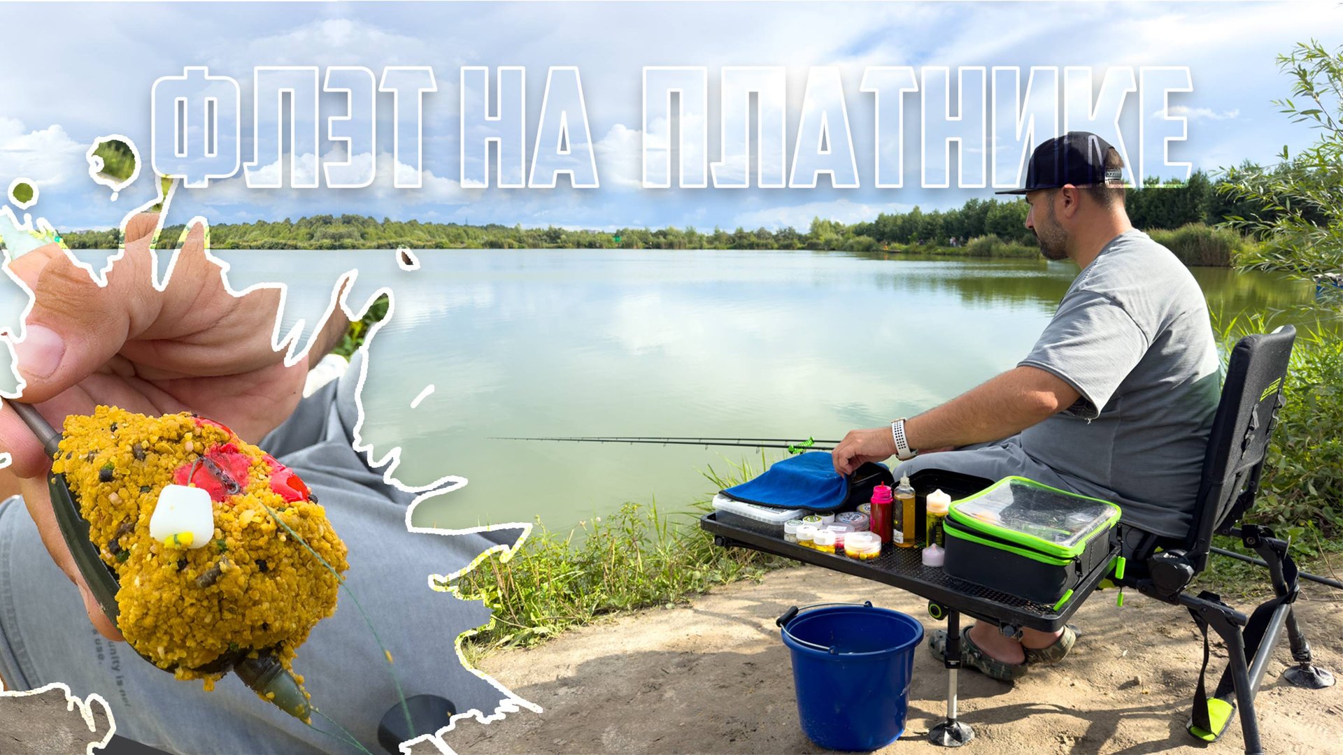 ФЛЭТ на платнике | Поисковая тактика