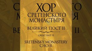 Разделиша ризы моя себе