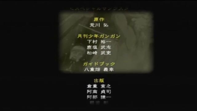 Let's Play! Fullmetal Alchemist 3: Kami o Tsugu Shōjo (PS2) | 74 | Credits смотреть онлайн