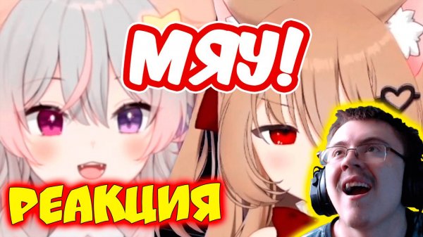 ЗЛАЯ НЕЙРО-САМА АГРЕССИВНО МЯУКАЕТ! ( Neuro-Blin | Переводы Neuro-sama ) | Реакция