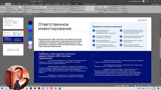 05. Оформляем кучу текста в красивый и понятный слайд смотреть онлайн