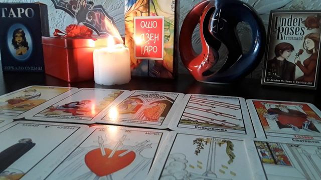 Выйду ли Я Замуж? За Кого я Выйду Замуж? Гадание на Картах Таро и Ленорман смотреть онлайн