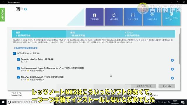 古いノートPCのHDDをSSDに換装(交換)して爆速化！【ThinkPad X240 #02】 смотреть онлайн