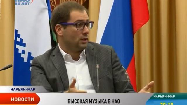 Дмитрй Коган стал общественным советником по культуре в НАО смотреть онлайн