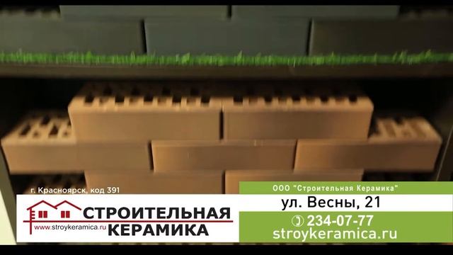 Строительная керамика для надежной стройки. смотреть онлайн