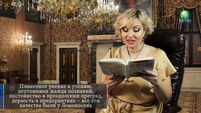 Михаил Ломоносов Мы все устроены примерно одинаково смотреть онлайн