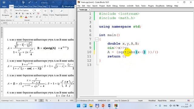 Dasturlash Matematik funksiyalardan foydalanib masalalar ishlash смотреть онлайн