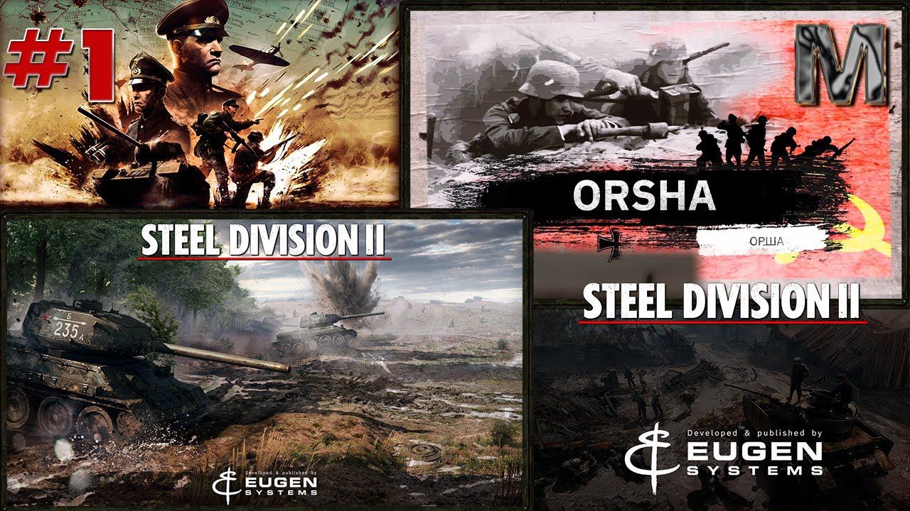 Steel Division 2 Прохождение кампании Орша за СССР. Первые бои! смотреть онлайн