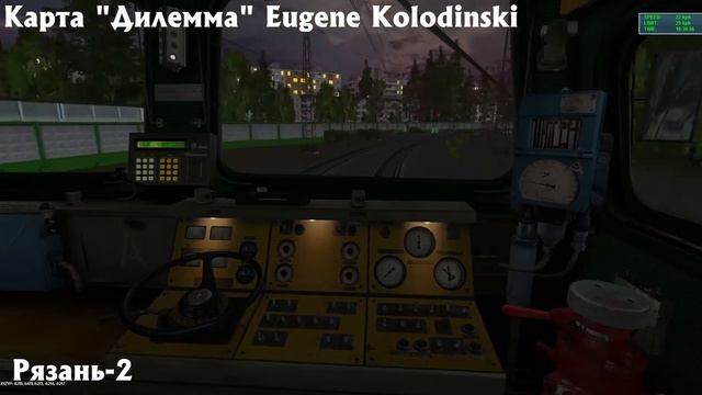 Карта "Дилемма" (ускоренная) /Рыбное — Стенькино-2 (через Рязань), тепловоз 2ТЭ116/ смотреть онлайн