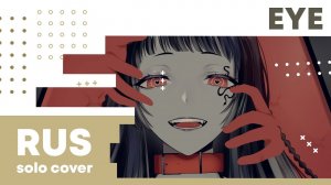 【Cat】Kanaria - EYE (VOCALOID на русском)