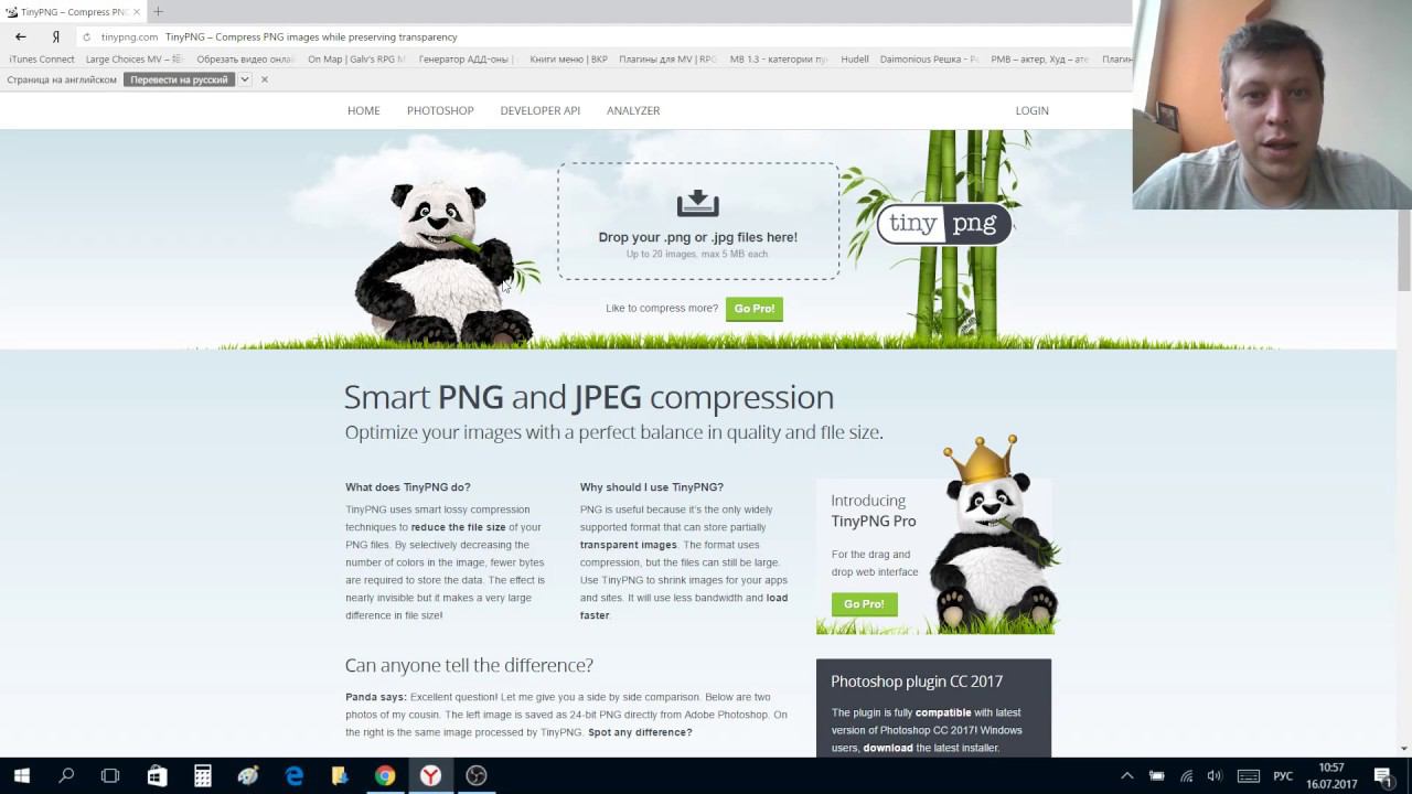 Быстро без потери качества уменьшить вес фотографии смотреть онлайн