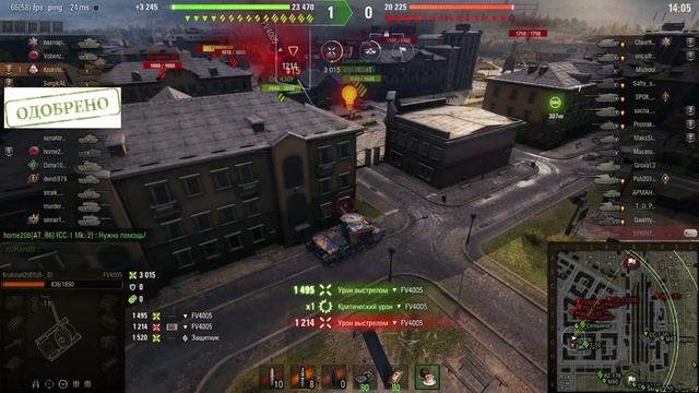 FV4005 Стоит ли качать в 2023 году?