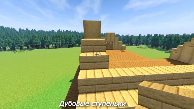 БОЛЬШОЙ КРАСИВЫЙ ОСОБНЯК в Майнкрафт - Как построить дом для выживания в Minecraft смотреть онлайн