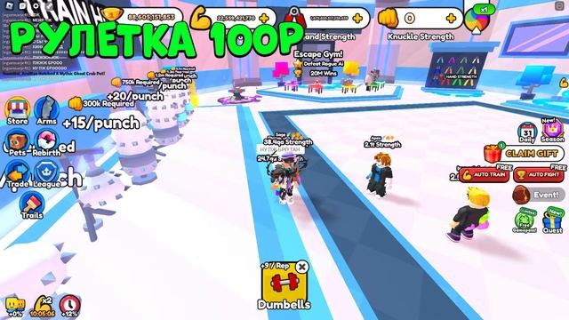 *x3 ПЕТЫ* МЕГА РАЗДАЧА ПЕТОВ в ARM WRESTLE SIMULATOR по 1М СИЛЫ в АРМ РЕСЛИНГ СИМУЛЯТОР ROBLOX! смотреть онлайн