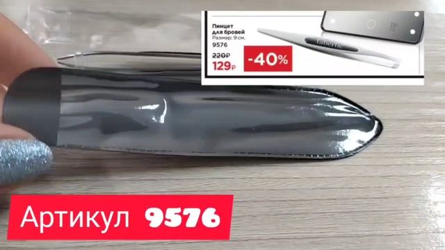 Пинцет смотреть онлайн