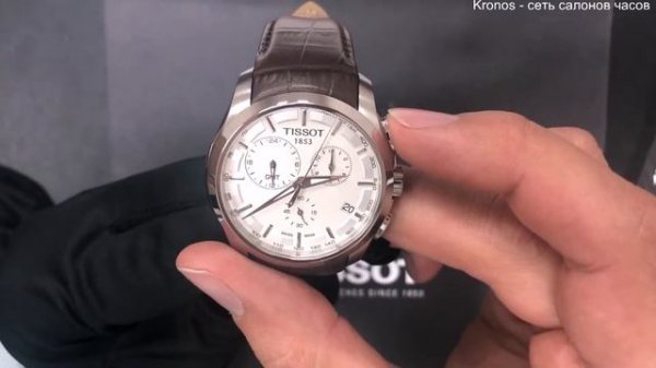 Обзор оригинальных часов Tissot Couturier GMT T035.439.16.031.00 (T0354391603100)