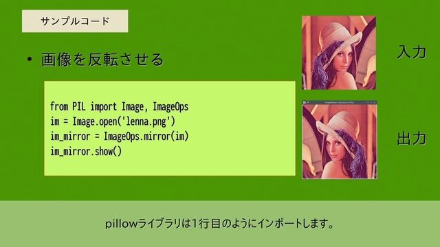 (pillow)Pythonで簡単な画像処理(Python) смотреть онлайн
