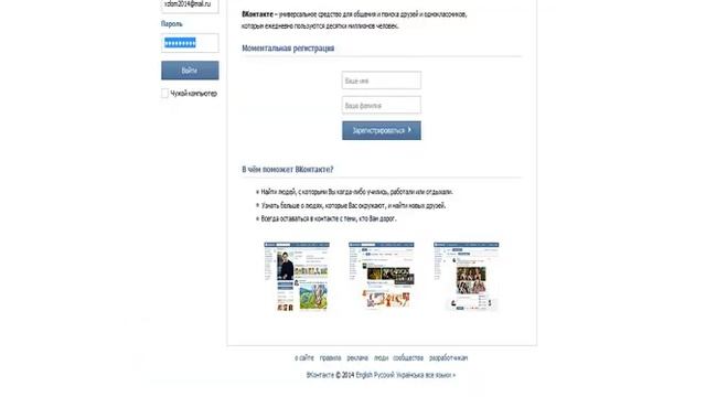 Как узнать пороль Вконтакте лёхкий способ смотреть онлайн