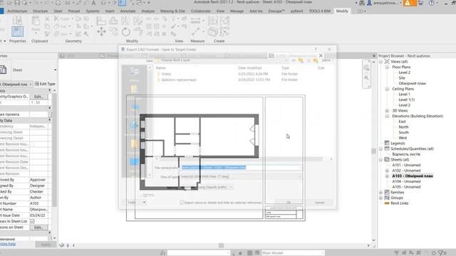 REVIT. Експорт плана from DWG to Autocad смотреть онлайн